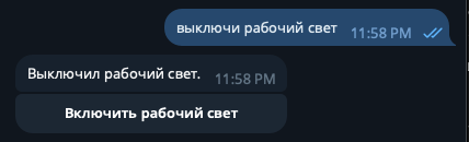 Текстовая команда в Telegram-плагине BARY